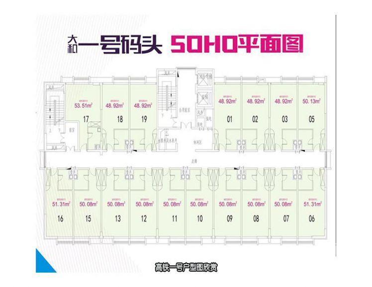 太和高铁1号户型图