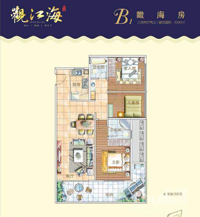 广西北海彰泰观江海户型图 2室2厅1卫1厨65㎡