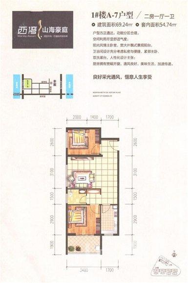 西湾山海豪庭户型图 