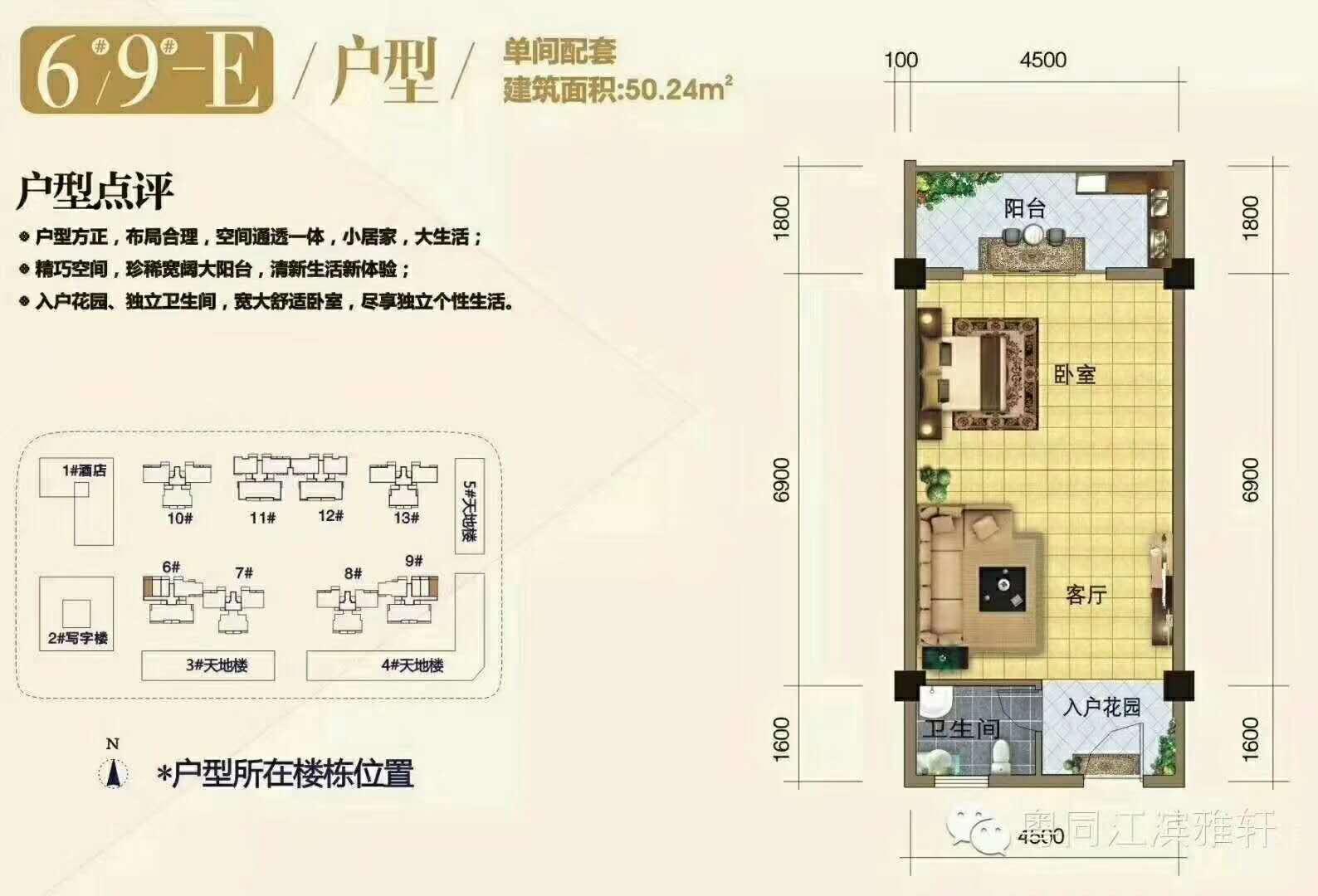 广西防城港海寓海视界户型图