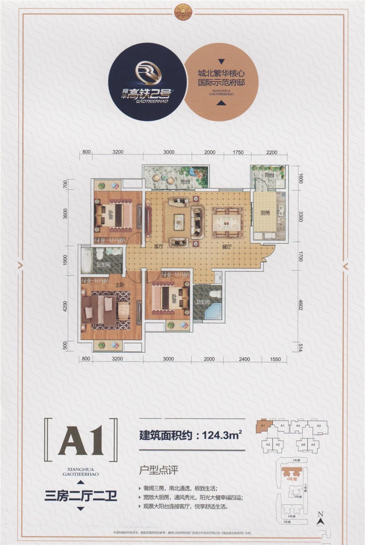 广西防城港高铁2号户型图