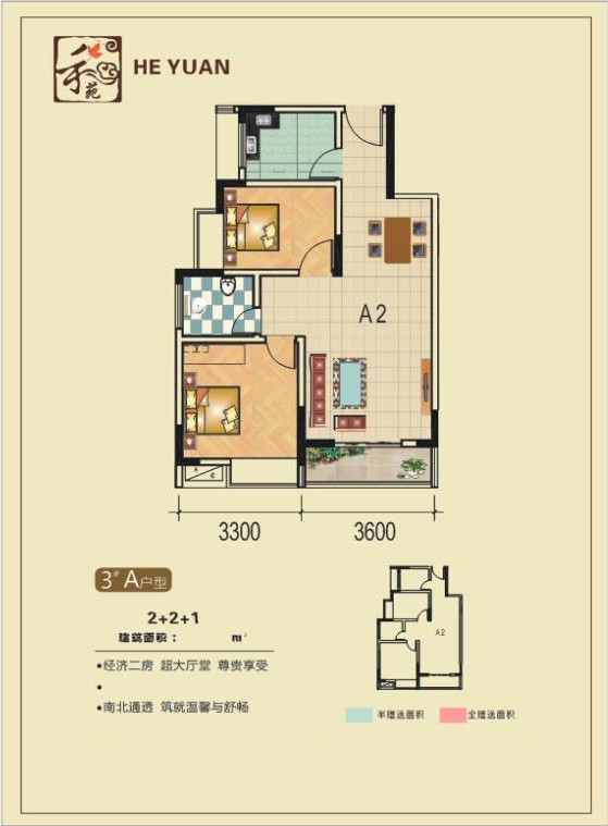 广西还被海枫和苑户型图