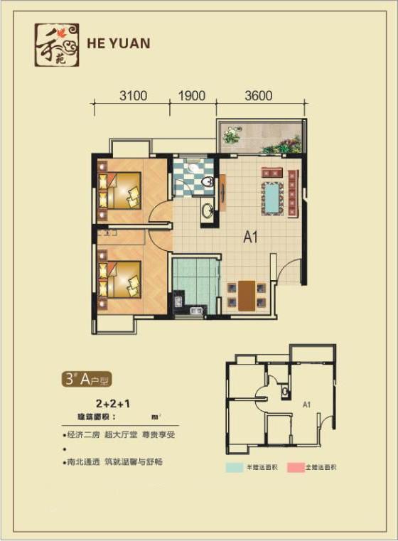 广西北海海枫和苑户型图