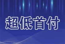 防城港长岛上城雅居怎么样？周边有哪些配套？超低首付仅3万起！